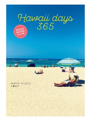 cover image of Hawaii days 365
